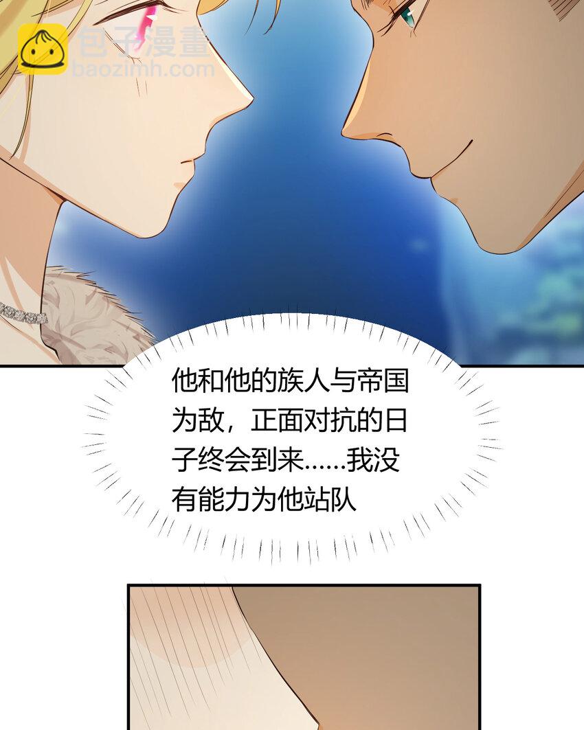 56 被填满的，我的心(1/2)-第55话