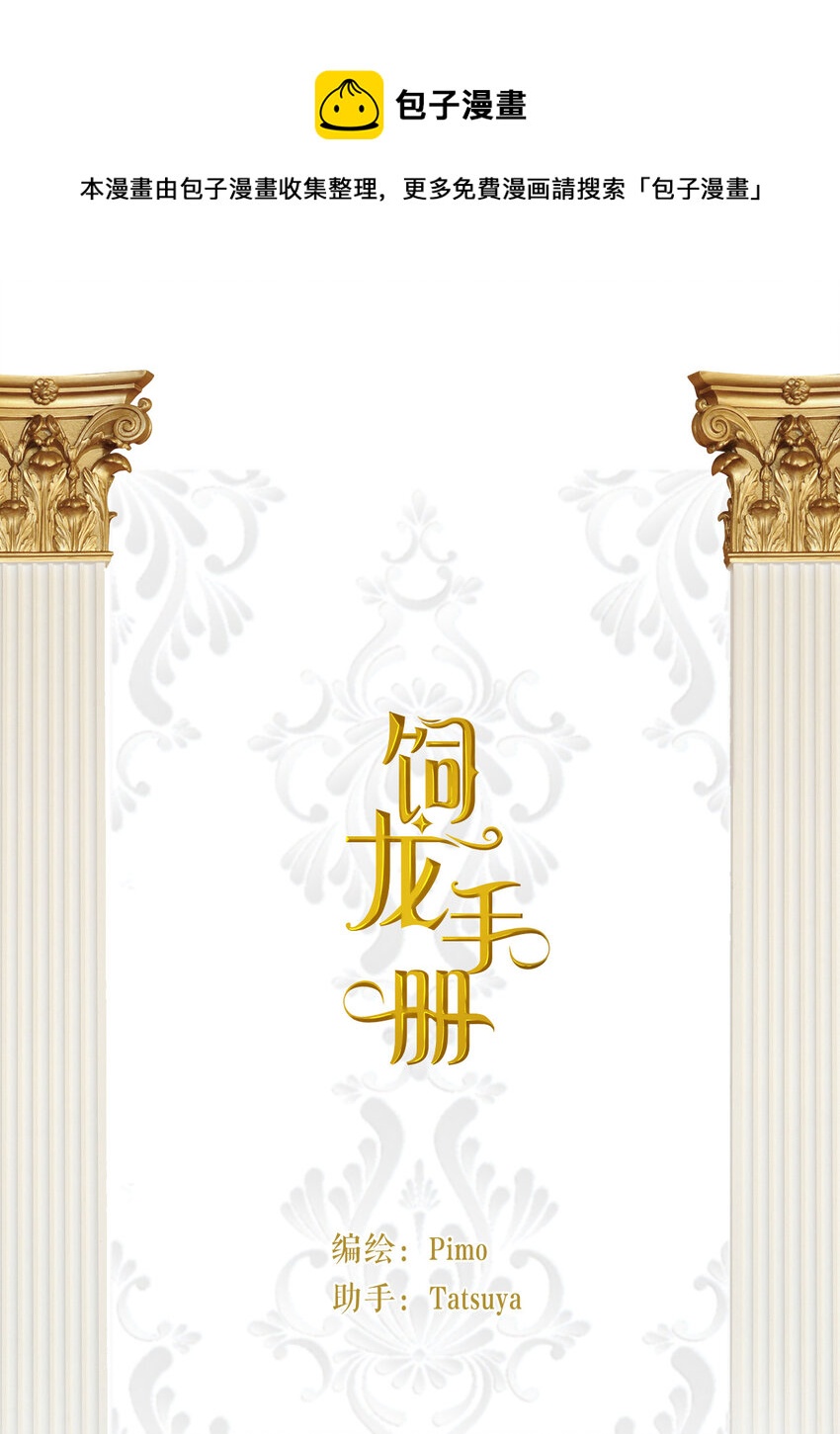 58 尤弥信中的方法(1/2)-第57话