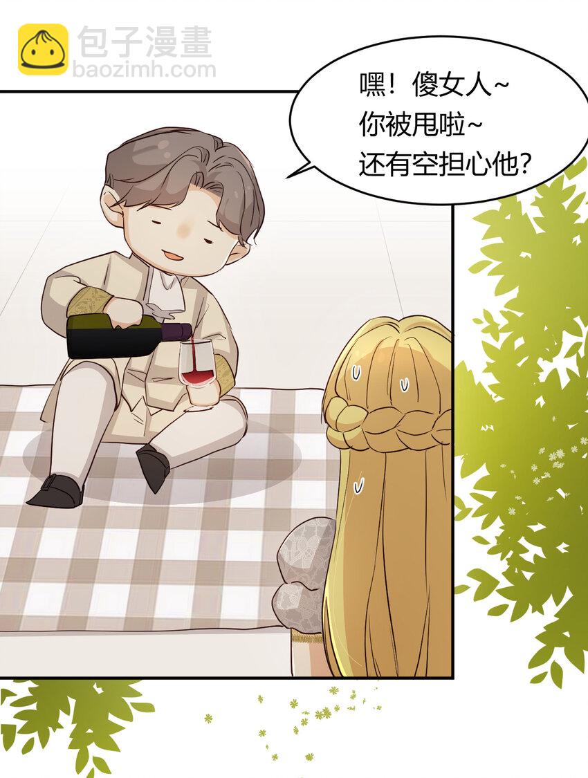 58 尤弥信中的方法(1/2)-第57话