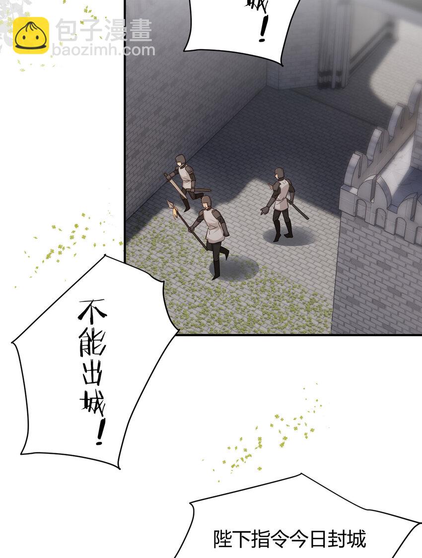 58 尤弥信中的方法(1/2)-第57话