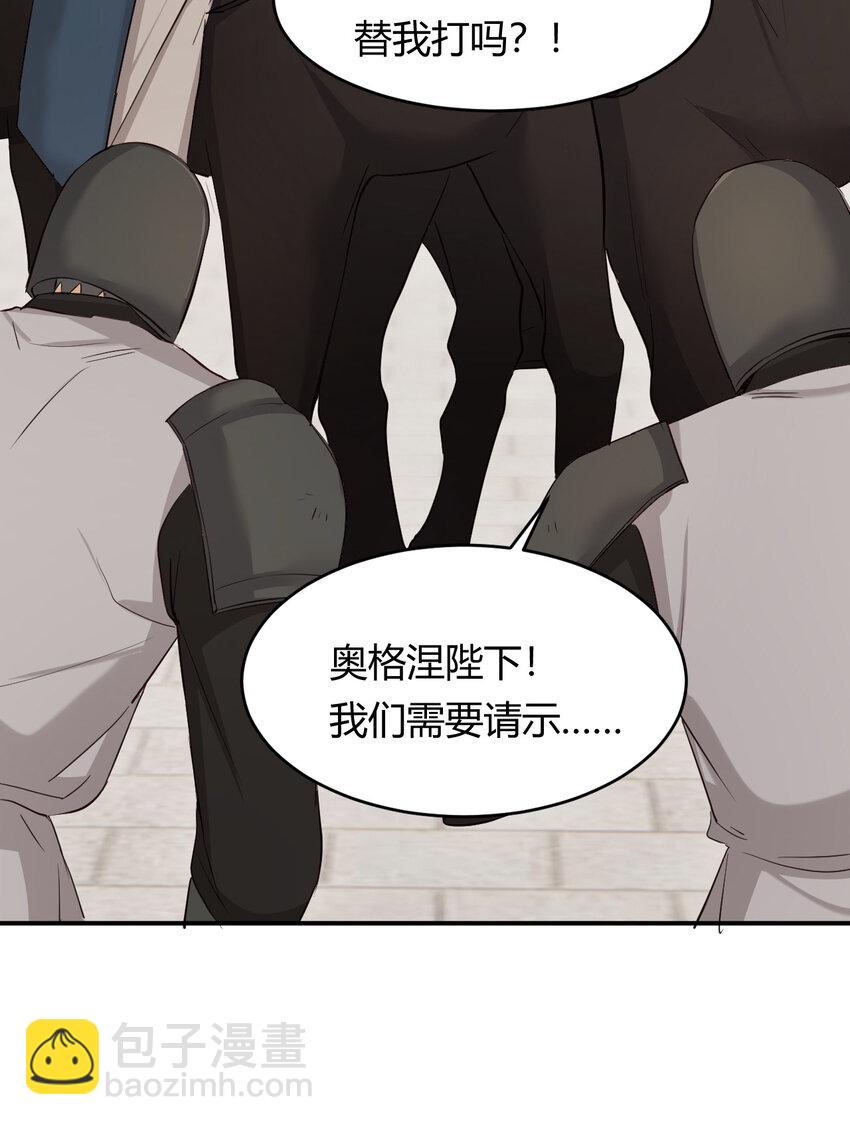 58 尤弥信中的方法(1/2)-第57话