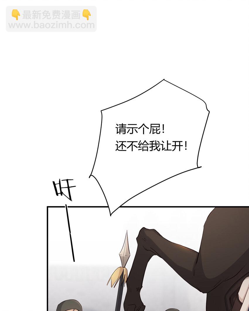 58 尤弥信中的方法(1/2)-第57话