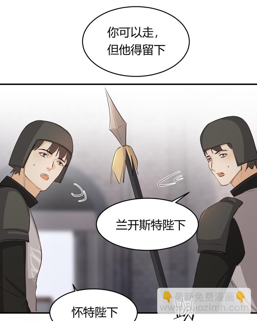 58 尤弥信中的方法(1/2)-第57话