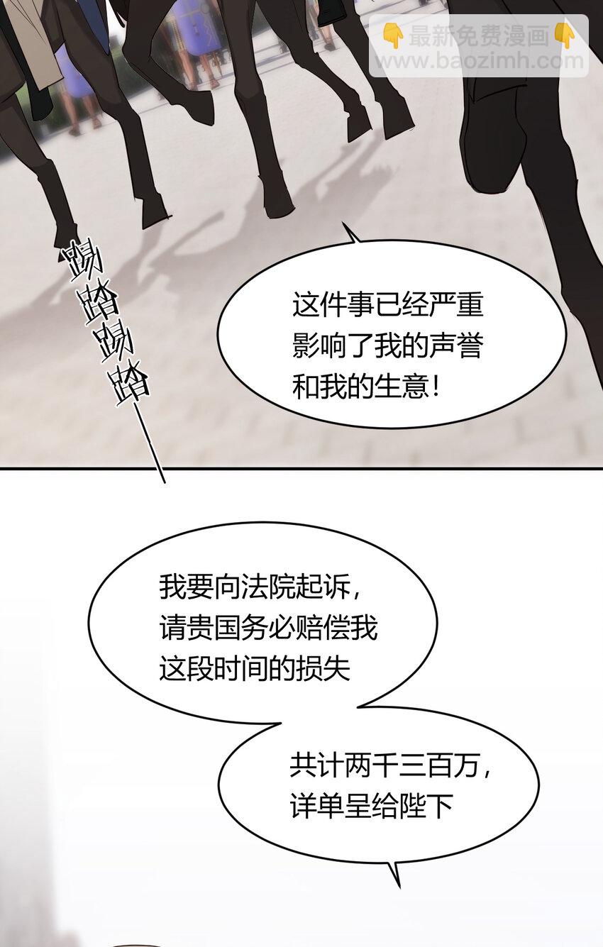 58 尤弥信中的方法(1/2)-第57话