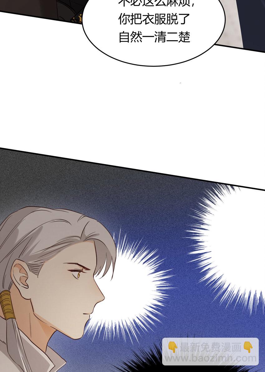 58 尤弥信中的方法(1/2)-第57话