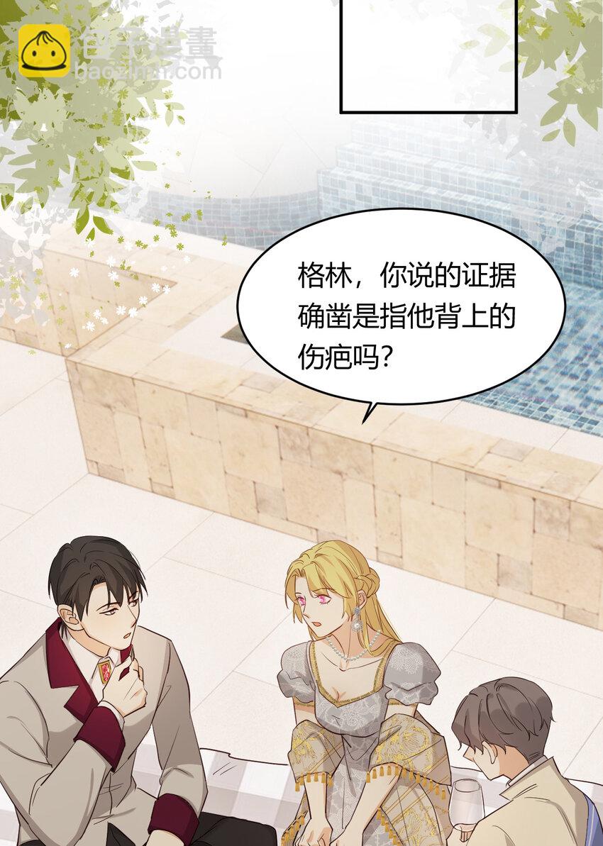 58 尤弥信中的方法(1/2)-第57话
