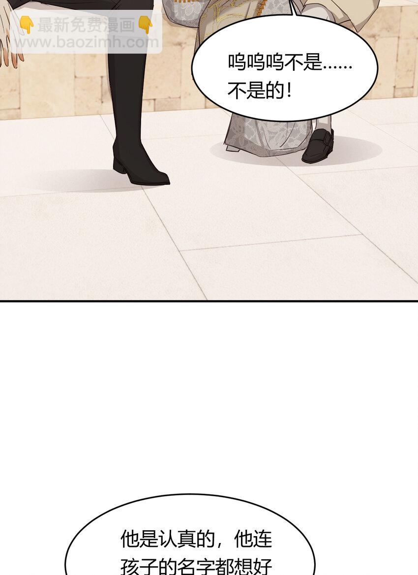 58 尤弥信中的方法(1/2)-第57话