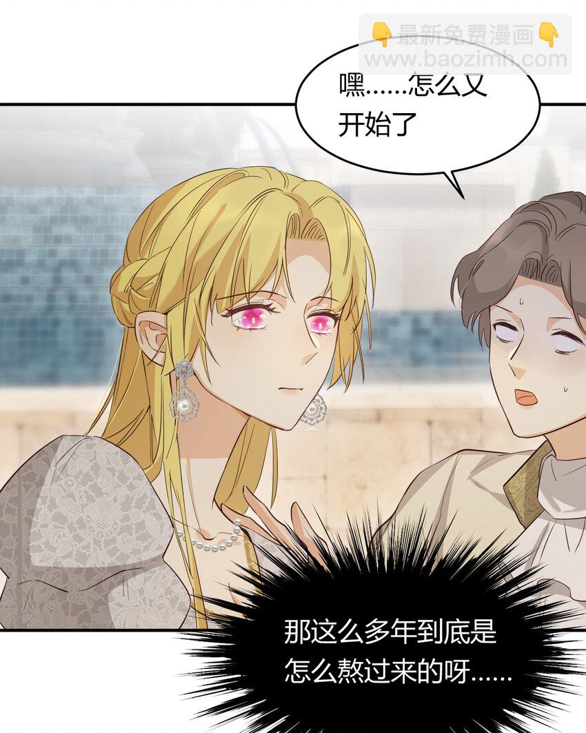 58 尤弥信中的方法(1/2)-第57话