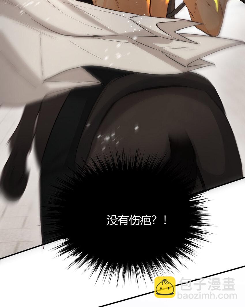 58 尤弥信中的方法(1/2)-第57话