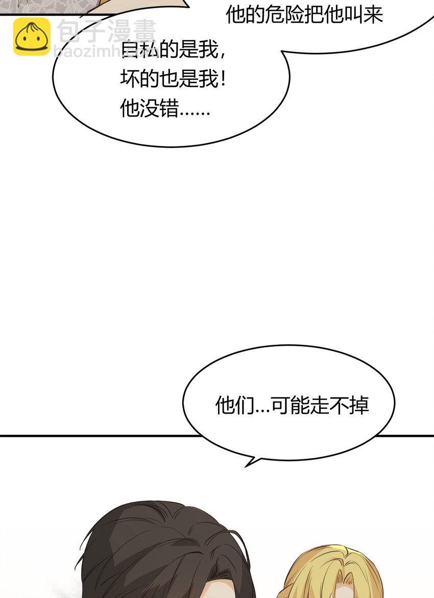58 尤弥信中的方法(1/2)-第57话