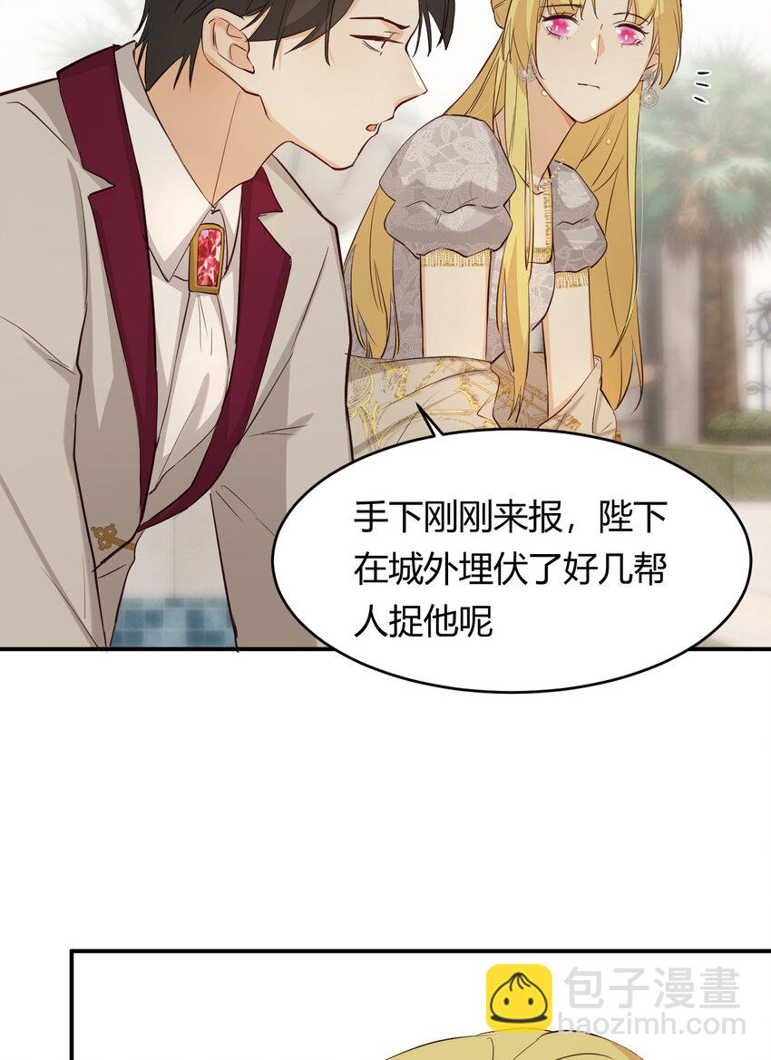 58 尤弥信中的方法(1/2)-第57话