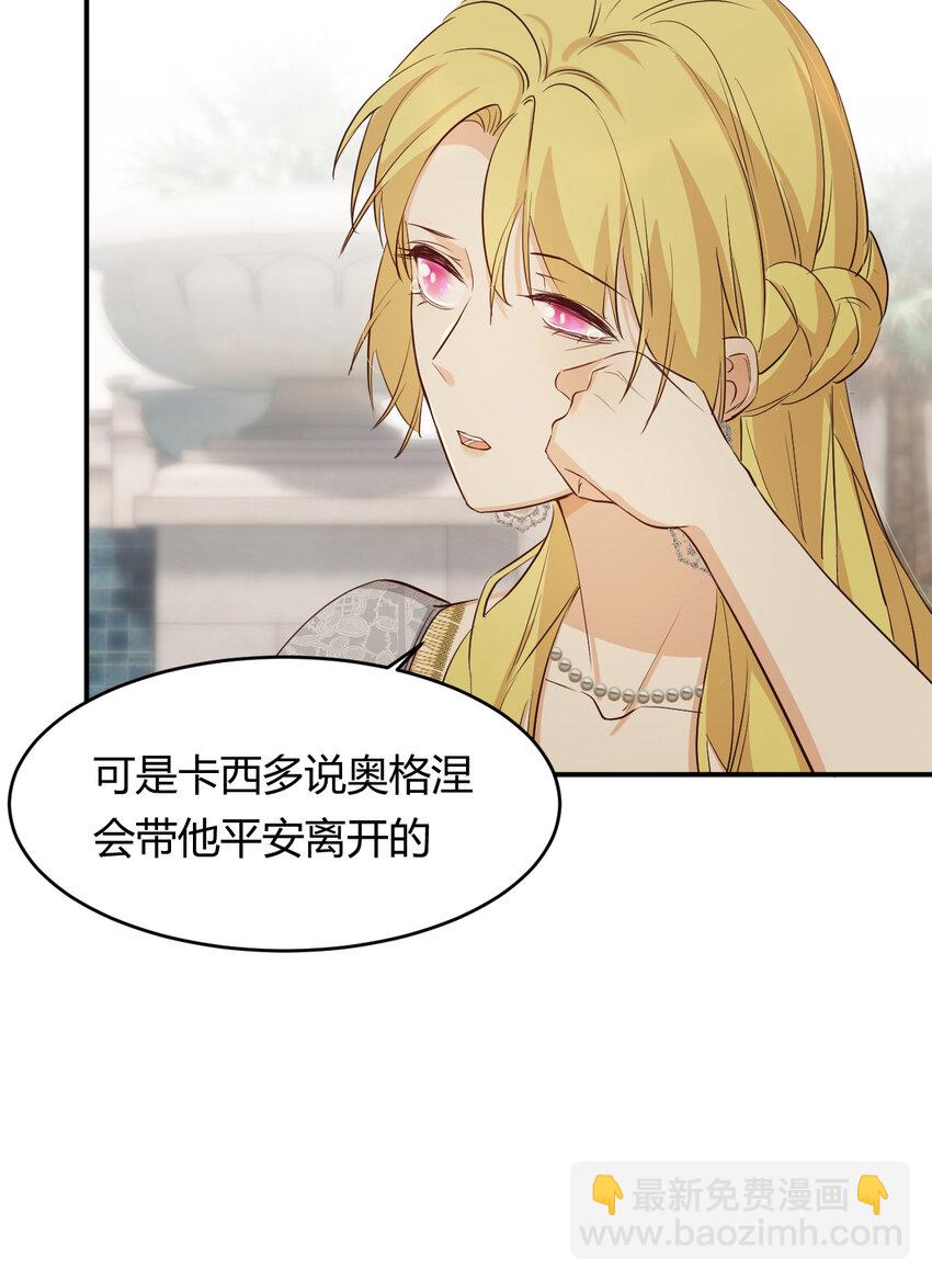 58 尤弥信中的方法(1/2)-第57话