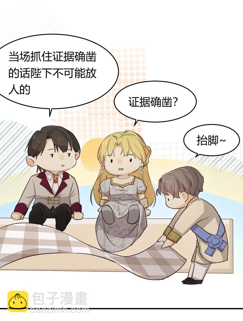 58 尤弥信中的方法(1/2)-第57话