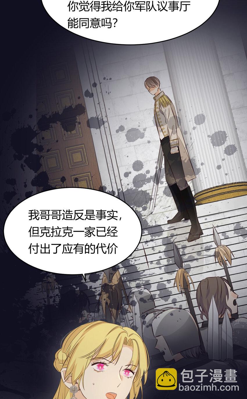 60 我会娶你(1/2)-第59话