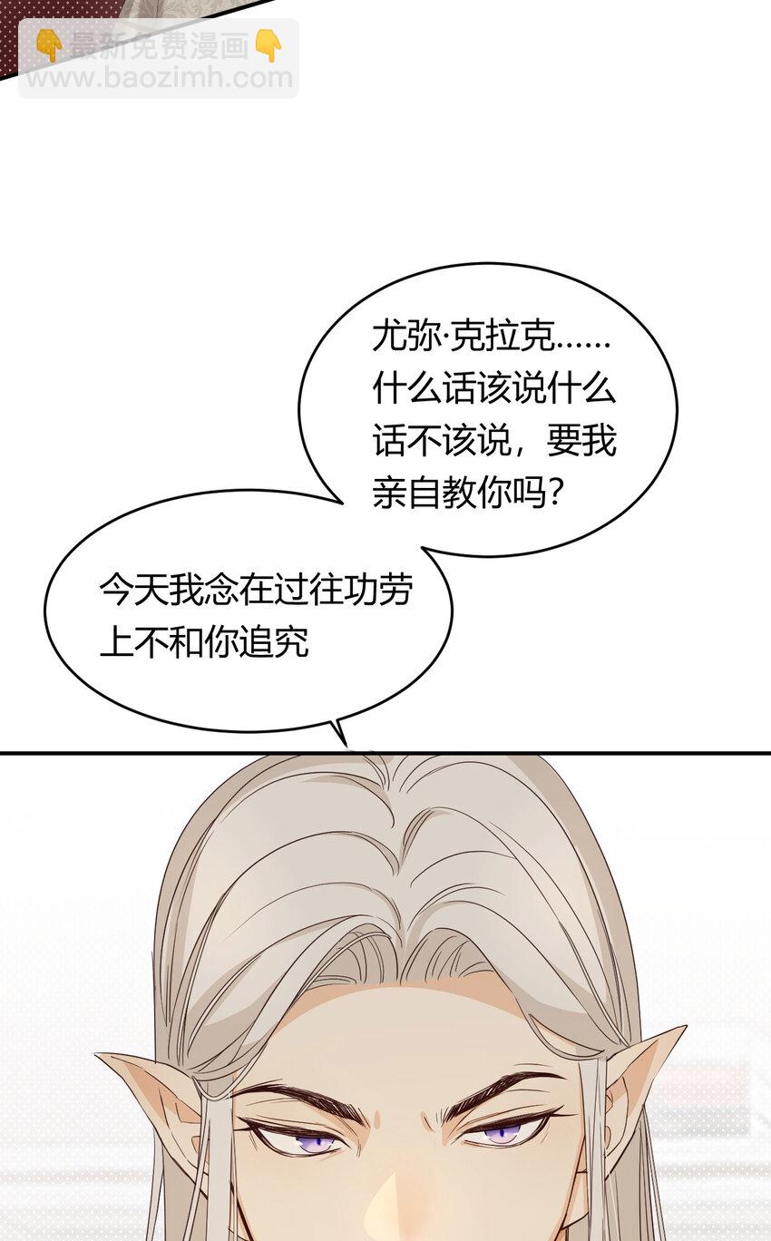 60 我会娶你(1/2)-第59话