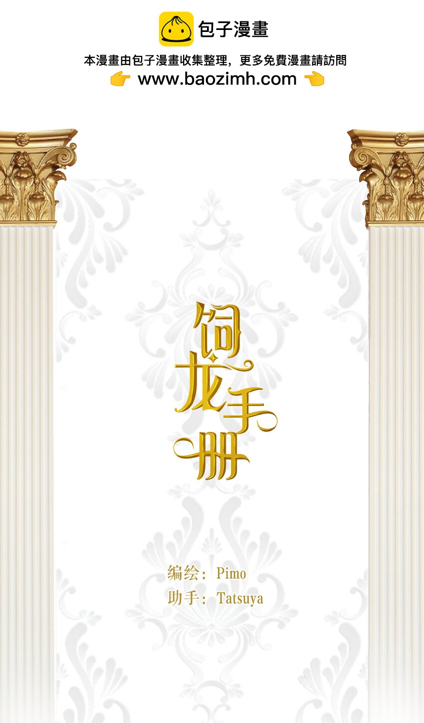 62 软肋(1/2)-第61话