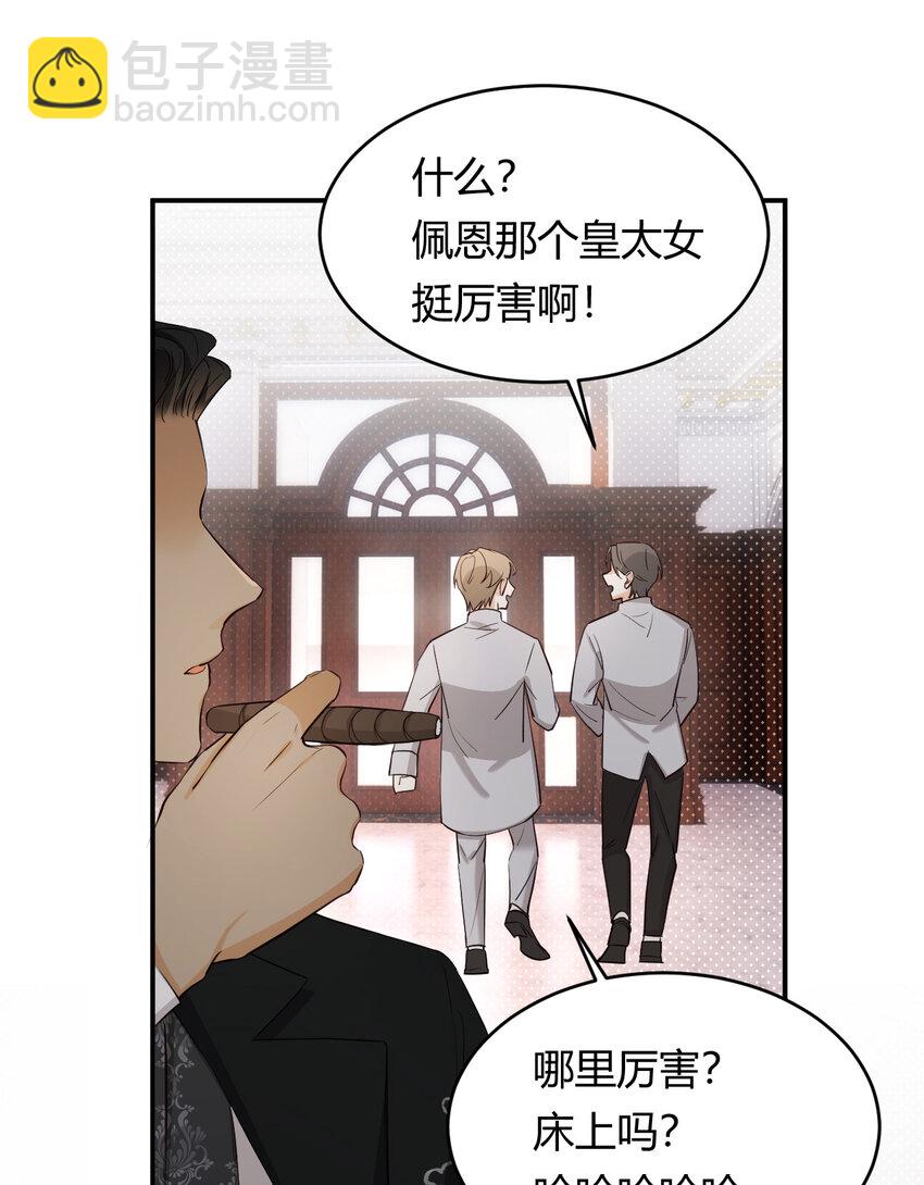 62 软肋(1/2)-第61话