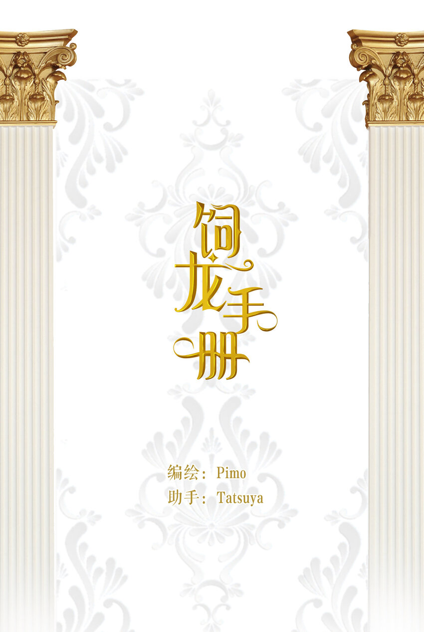 64 她为那个深渊中的我流泪(1/2)-第63话