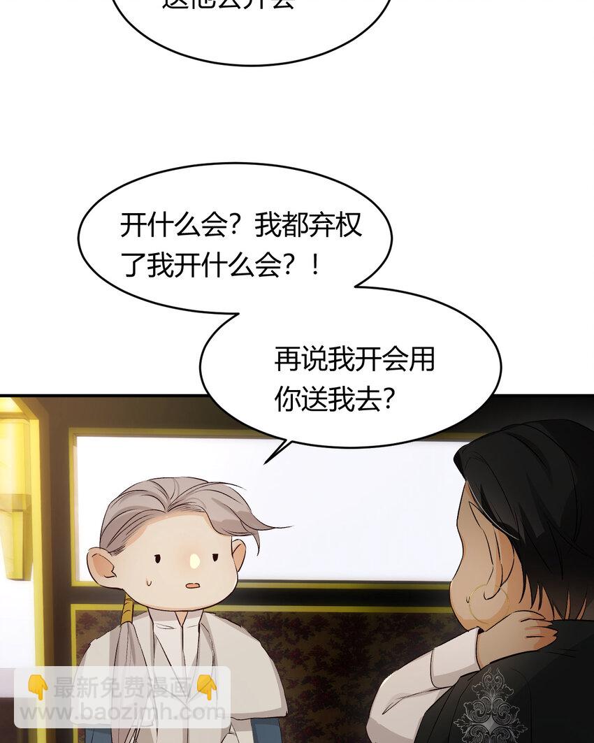 64 她为那个深渊中的我流泪(1/2)-第63话