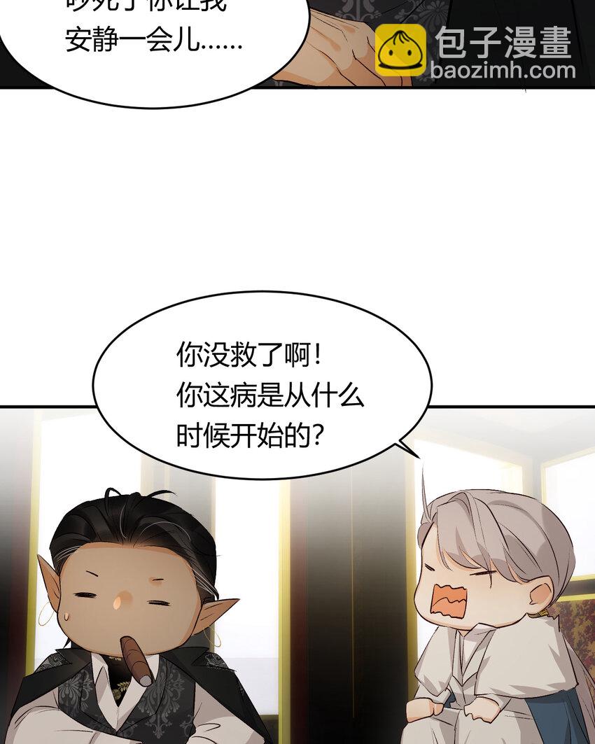 64 她为那个深渊中的我流泪(1/2)-第63话