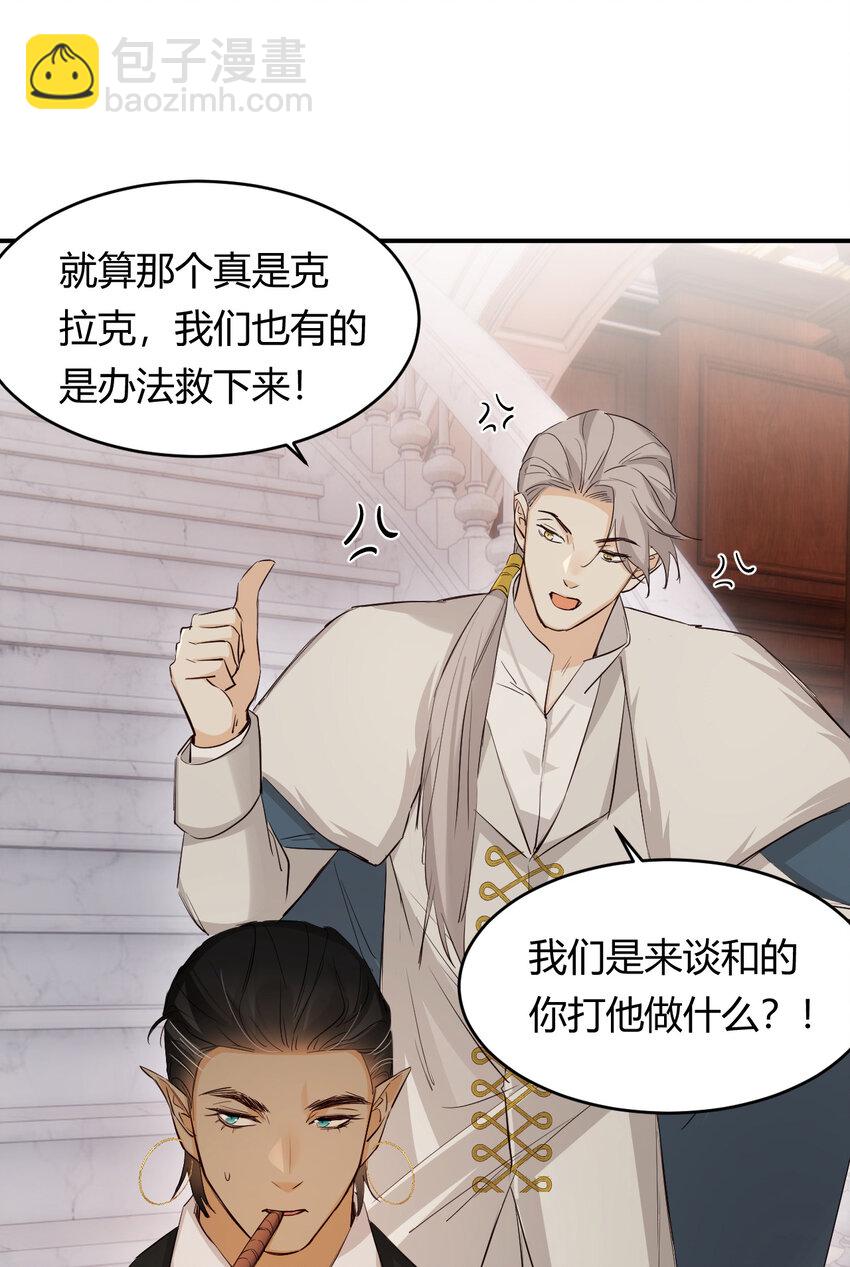 64 她为那个深渊中的我流泪(1/2)-第63话