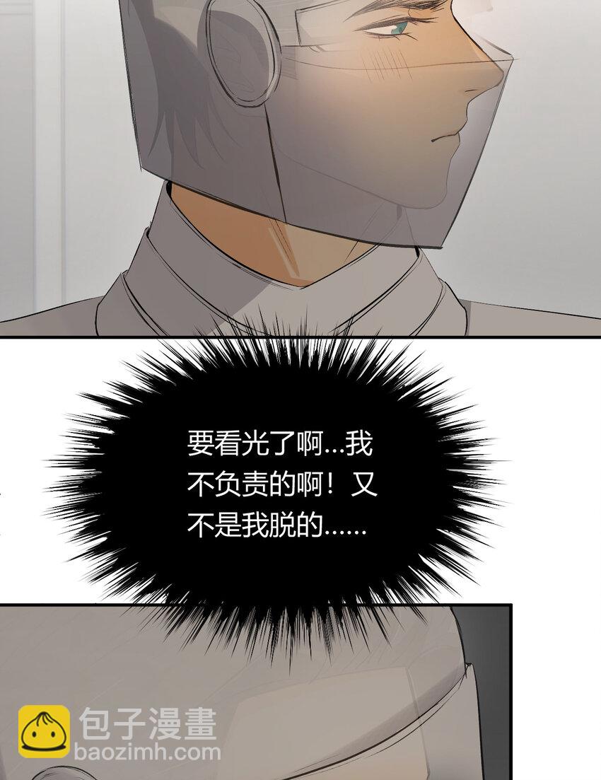 64 她为那个深渊中的我流泪(1/2)-第63话