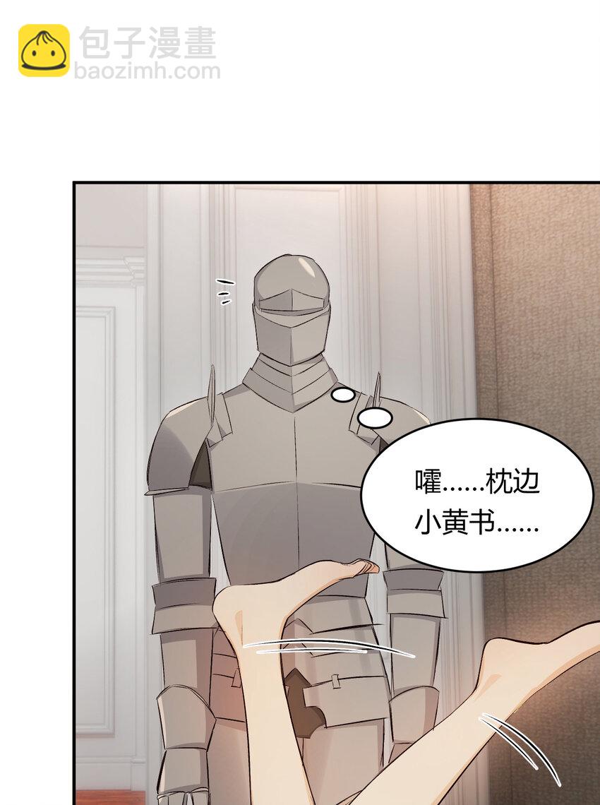 64 她为那个深渊中的我流泪(1/2)-第63话