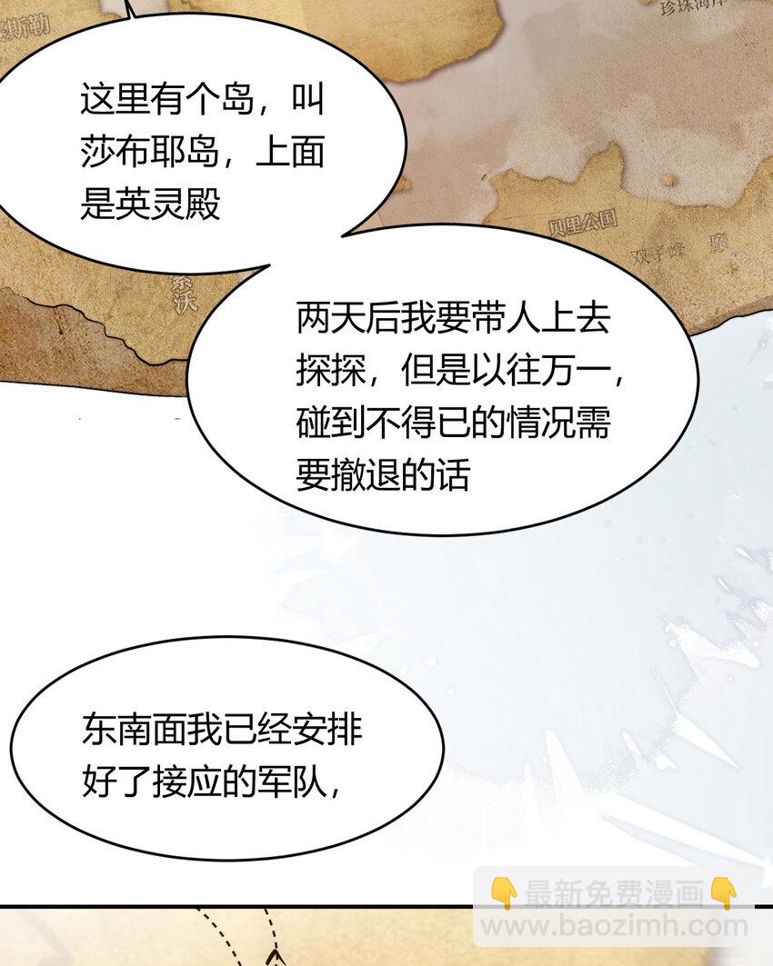 66 请不要，不理我&hellip;(1/2)-第65话