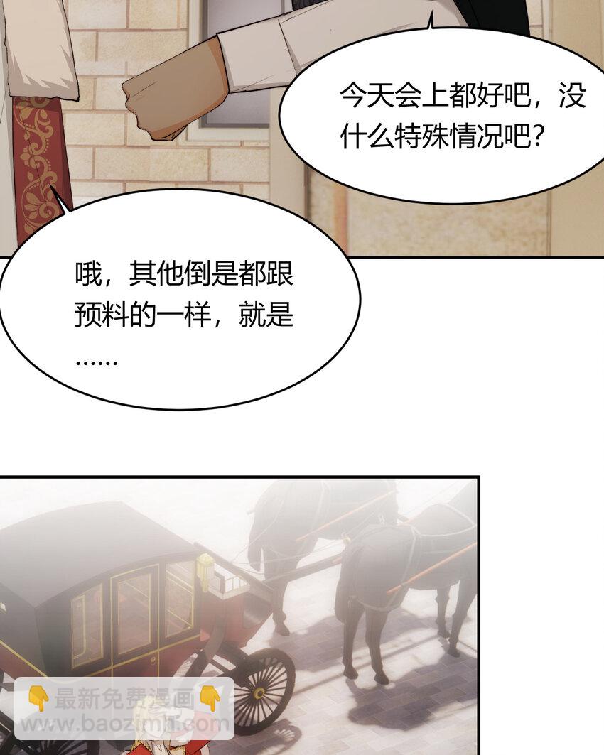 66 请不要，不理我&hellip;(1/2)-第65话