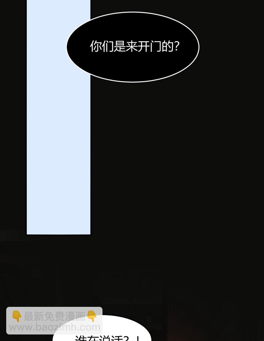 68 打开密室(1/2)-第67话