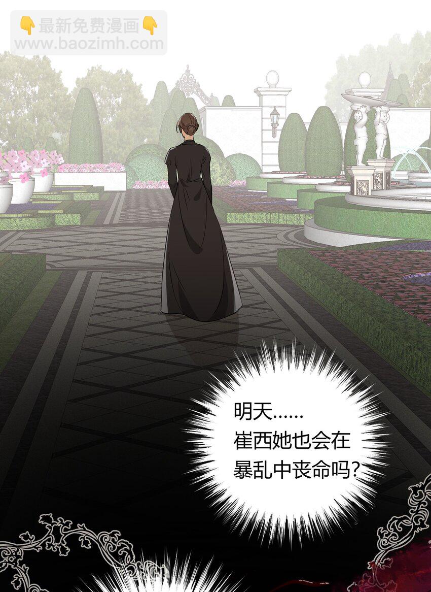 08 婚礼前的他们，暴君登场-第7话