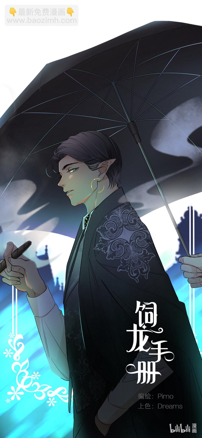 08 婚礼前的他们，暴君登场-第7话