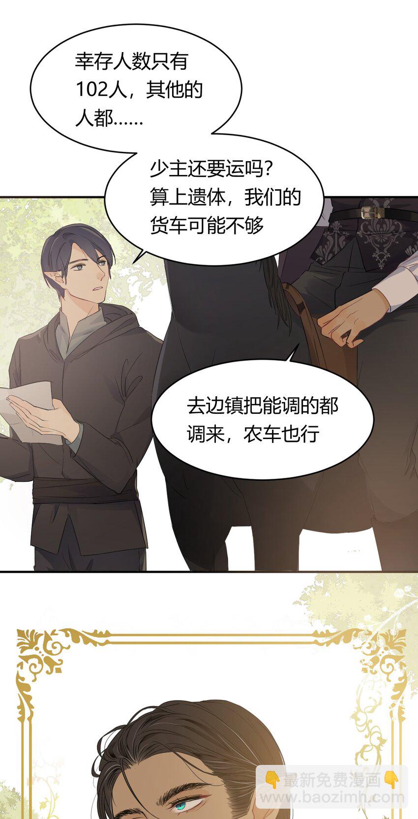 08 婚礼前的他们，暴君登场-第7话