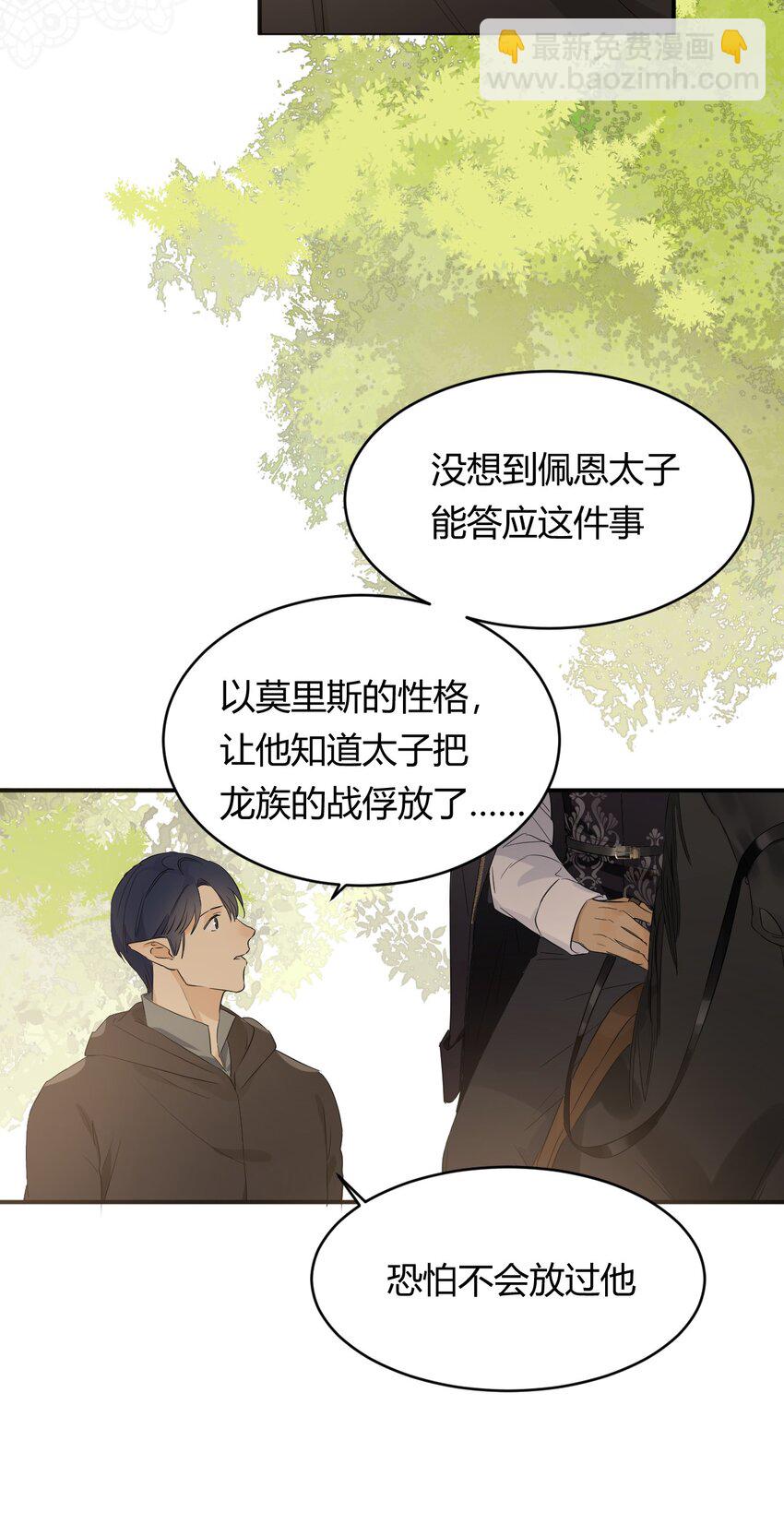 08 婚礼前的他们，暴君登场-第7话