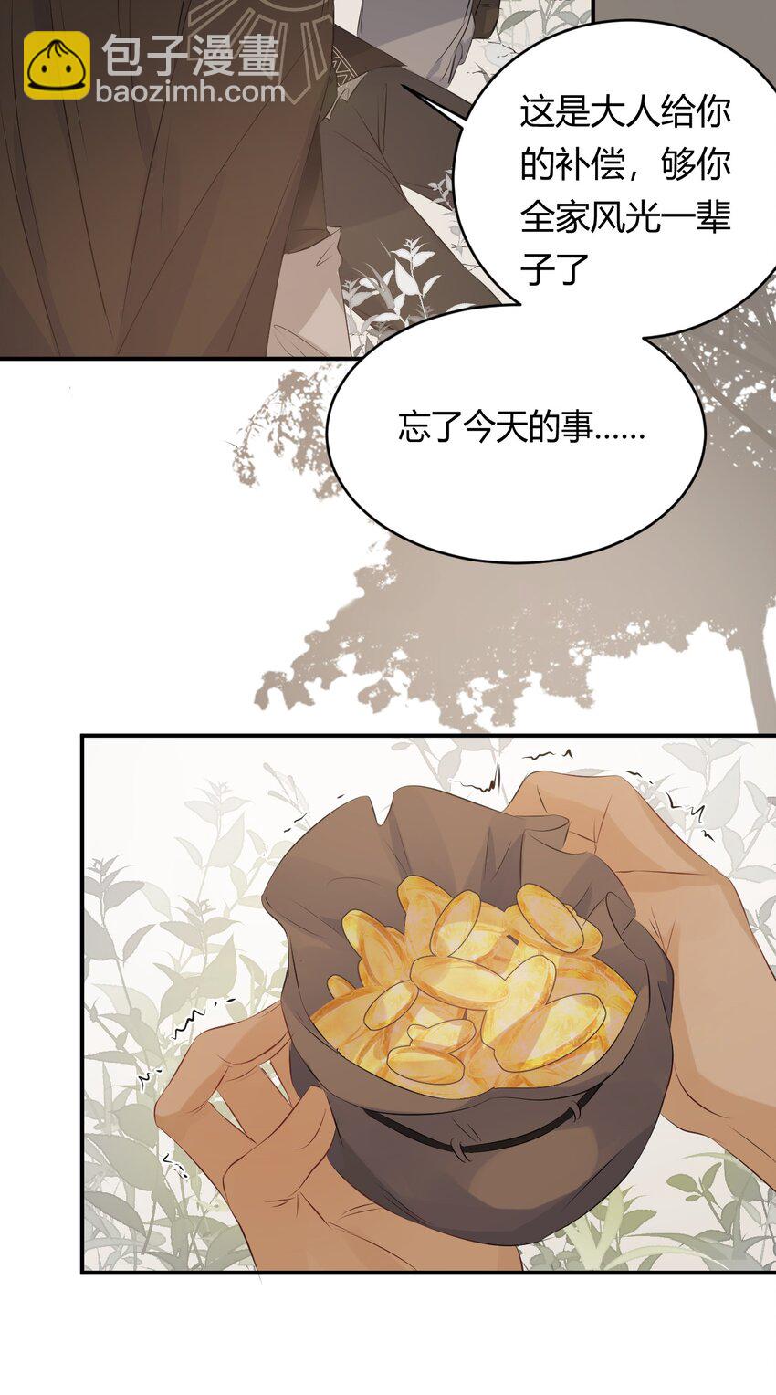 08 婚礼前的他们，暴君登场-第7话