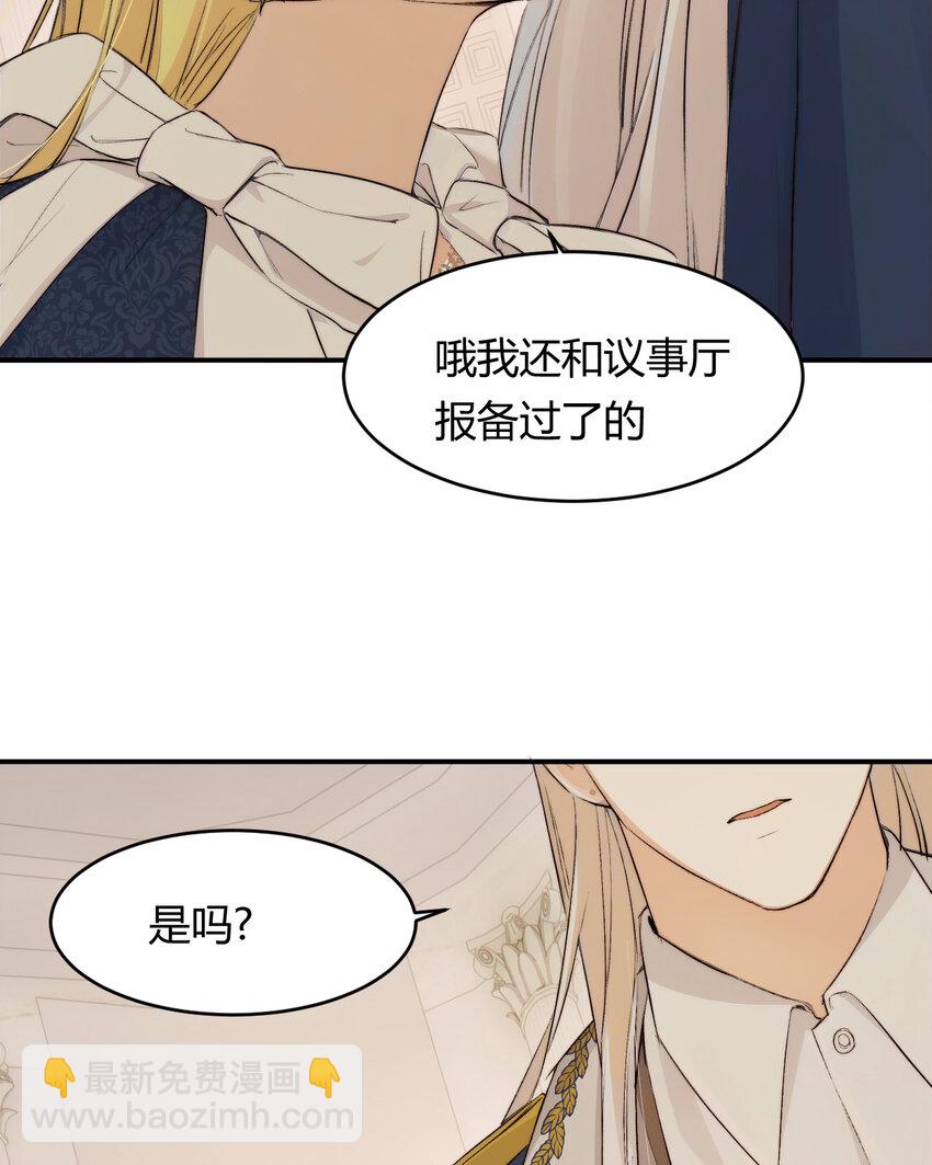 70 收网(1/2)-第69话