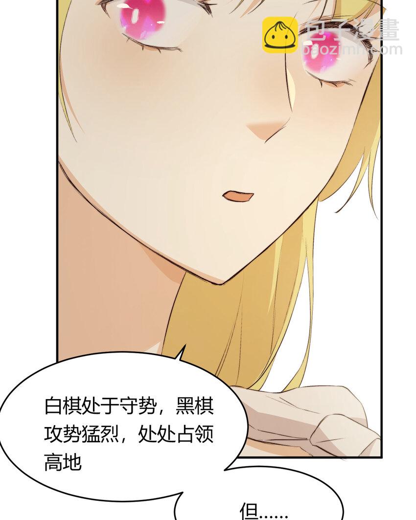 70 收网(1/2)-第69话