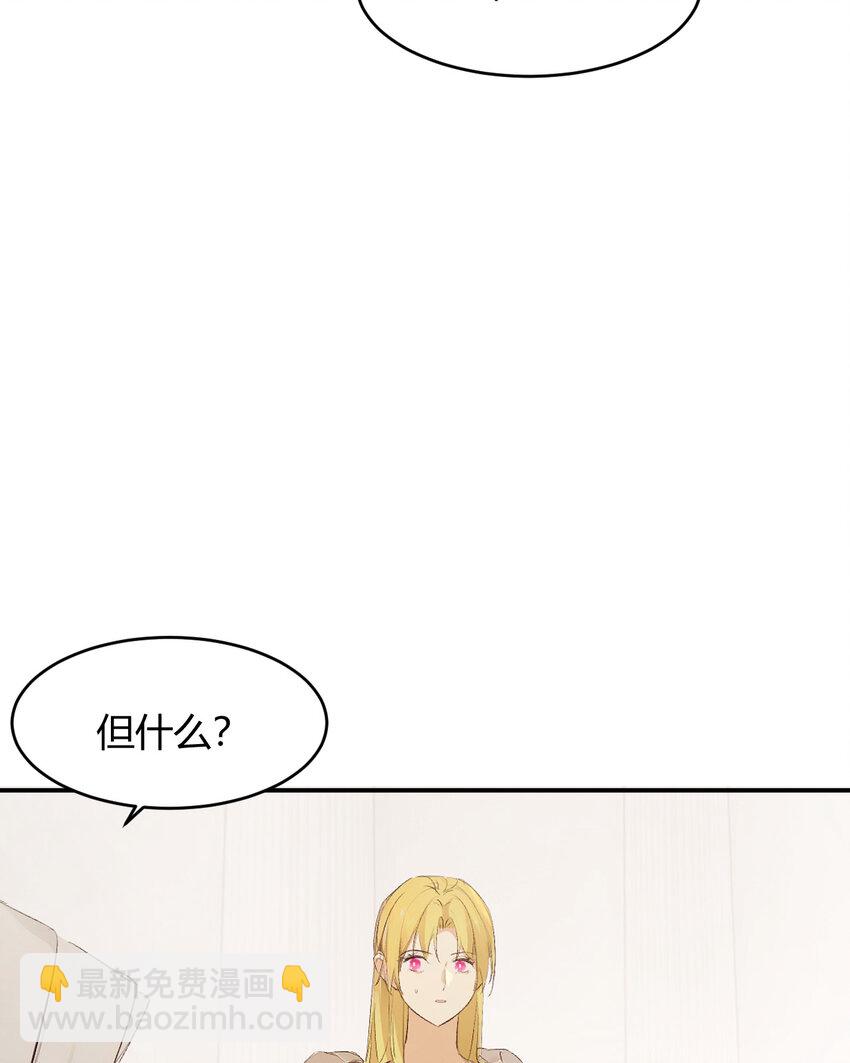 70 收网(1/2)-第69话