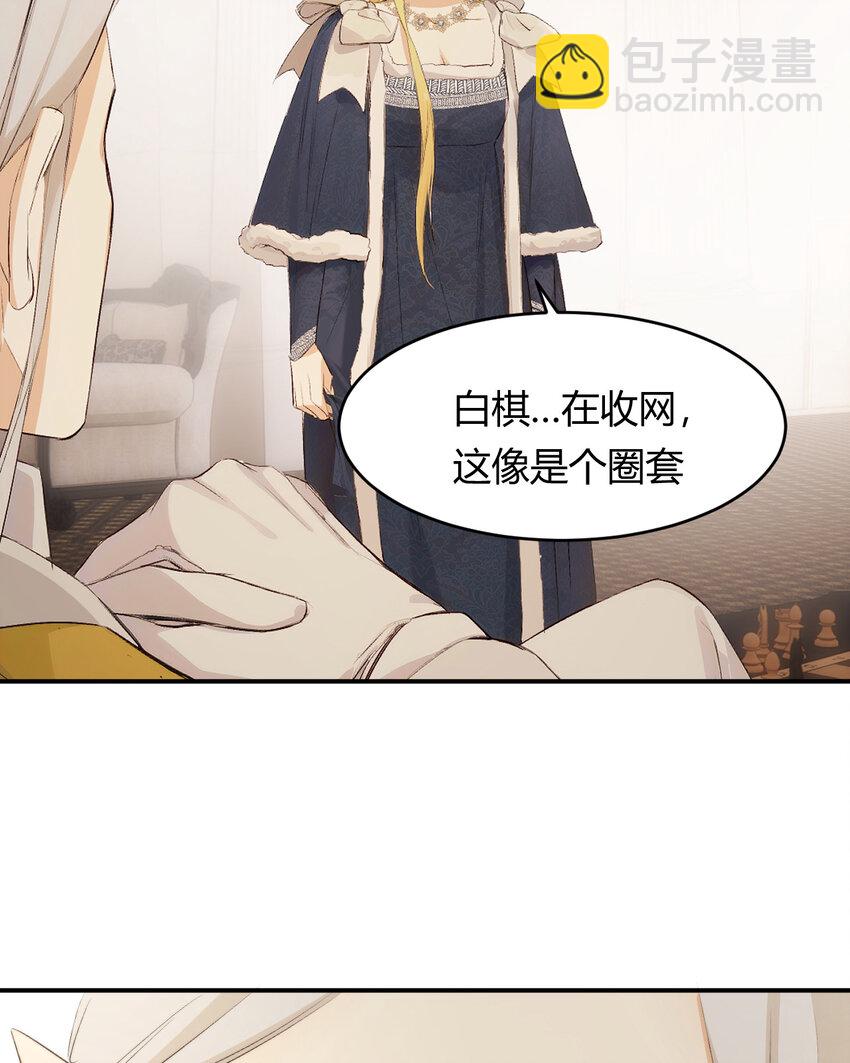 70 收网(1/2)-第69话
