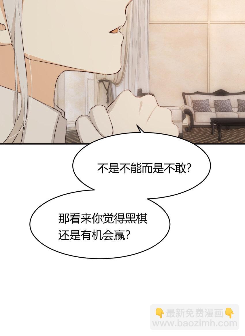 70 收网(1/2)-第69话