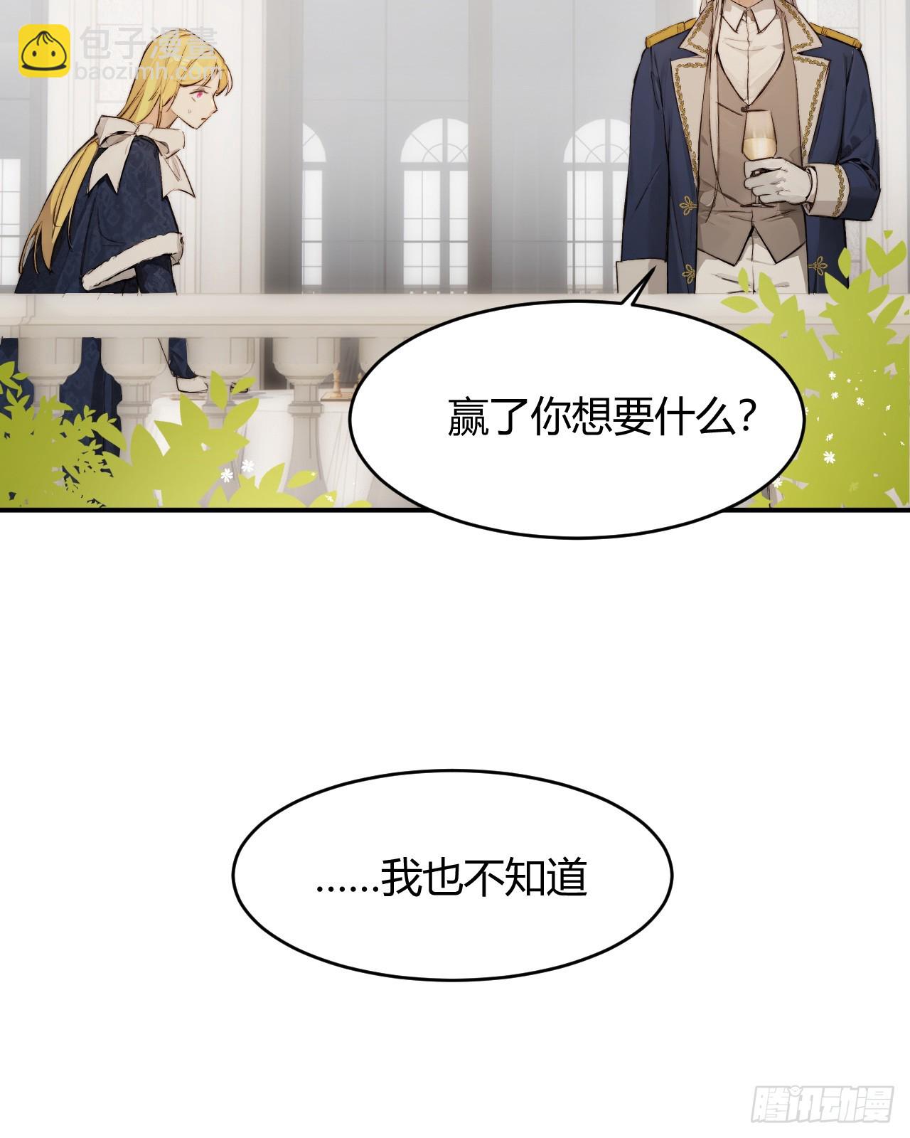 72 反杀！英灵殿的肮脏勾当(1/2)-第71话