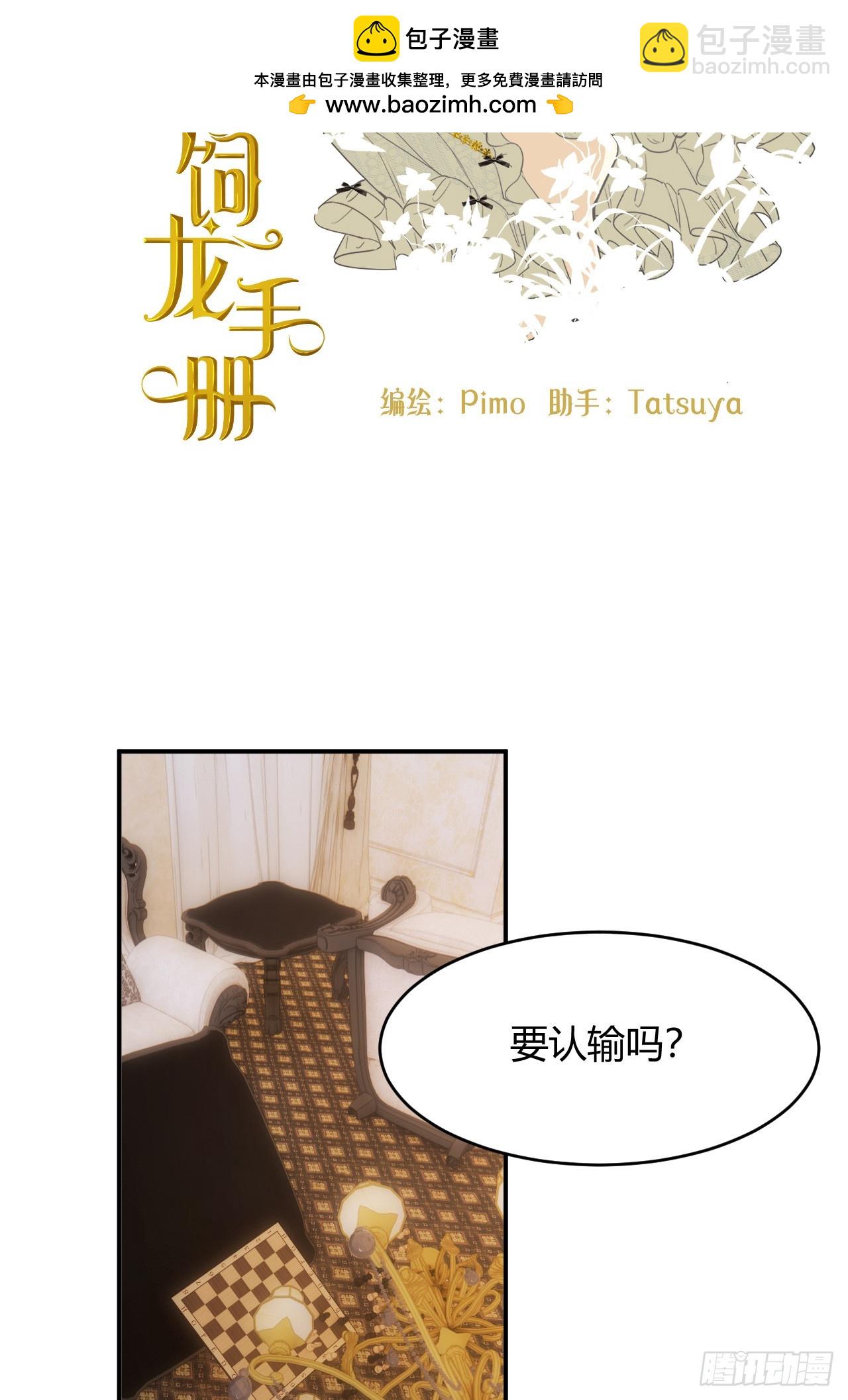 72 反杀！英灵殿的肮脏勾当(1/2)-第71话