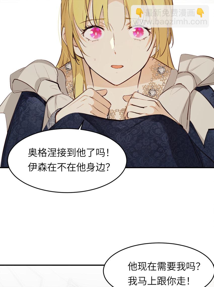 74 投怀送抱(1/2)-第73话