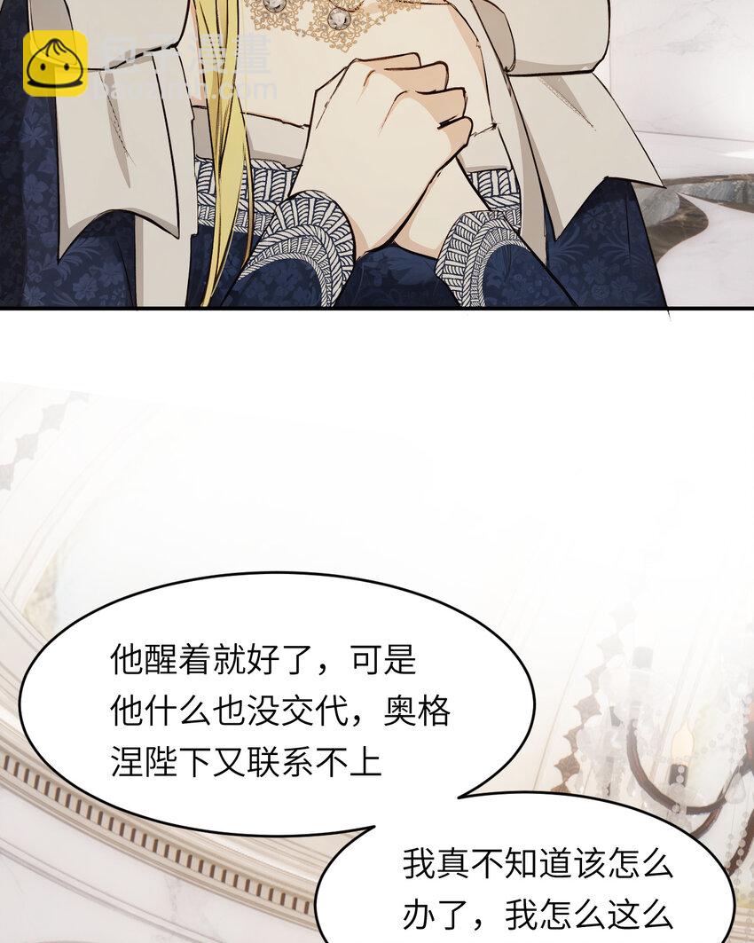 74 投怀送抱(1/2)-第73话