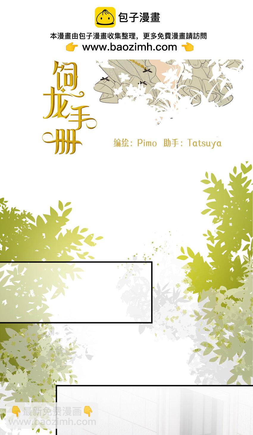 74 投怀送抱(1/2)-第73话