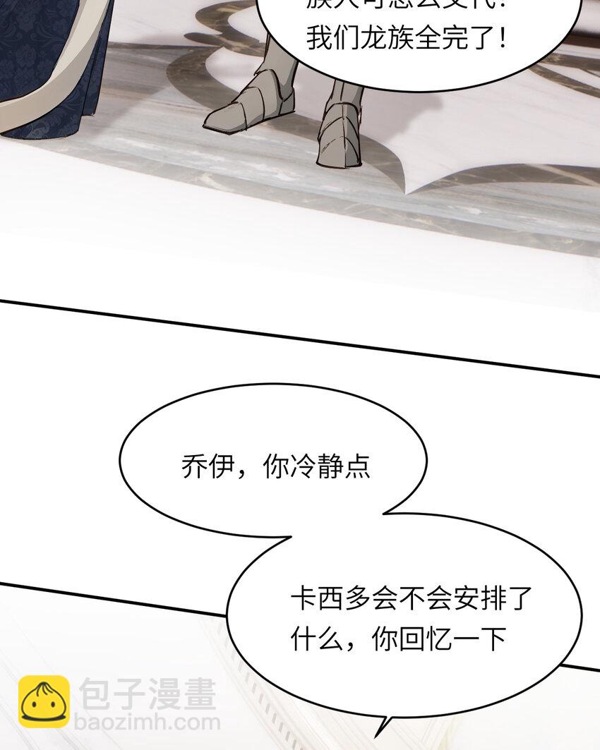 74 投怀送抱(1/2)-第73话