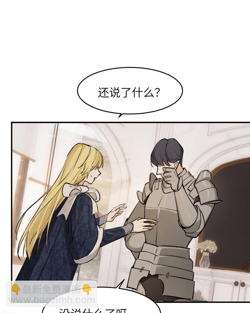 74 投怀送抱(1/2)-第73话