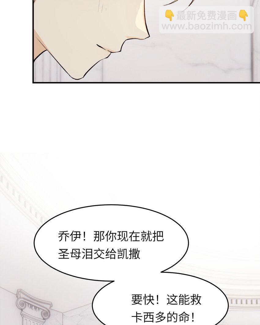 74 投怀送抱(1/2)-第73话