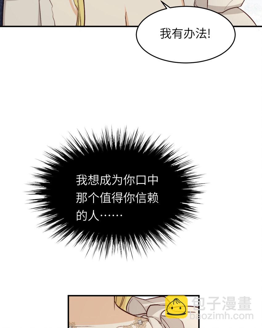 74 投怀送抱(1/2)-第73话