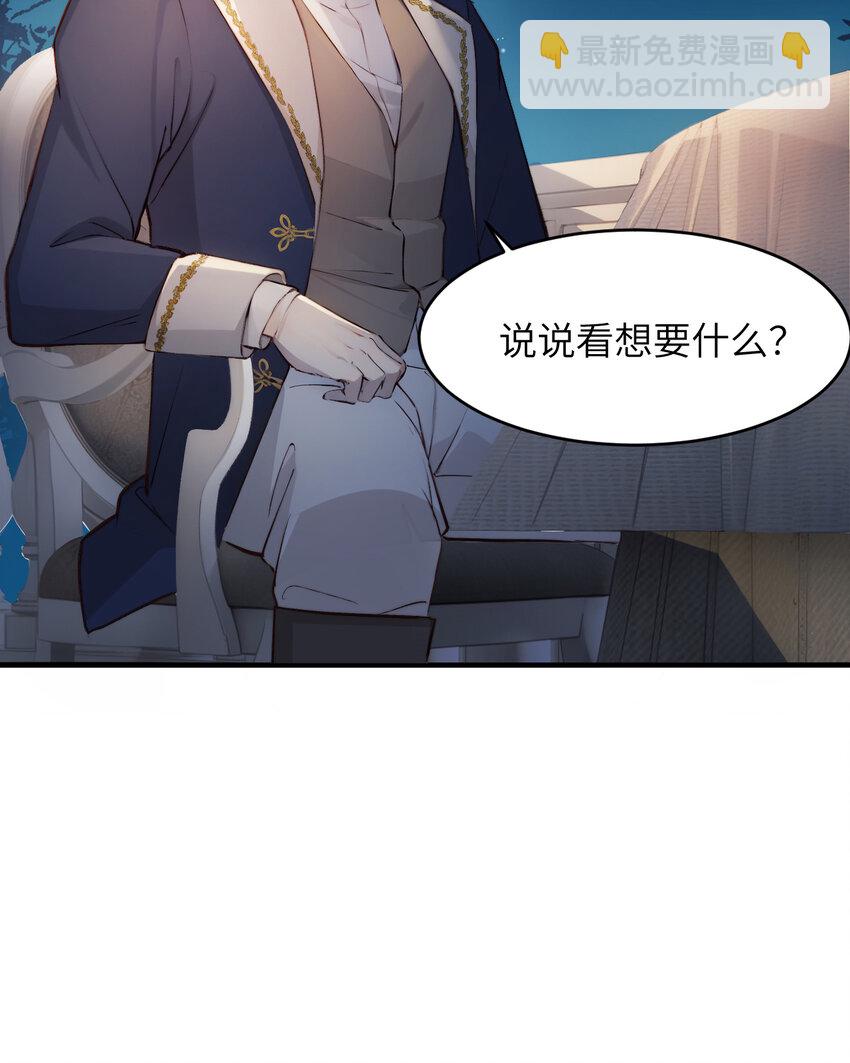 74 投怀送抱(1/2)-第73话